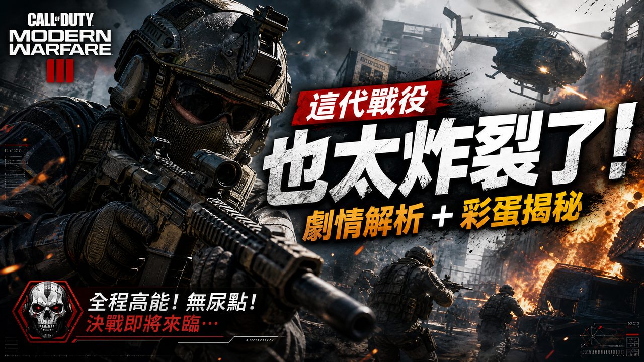 泄密使命召唤视频